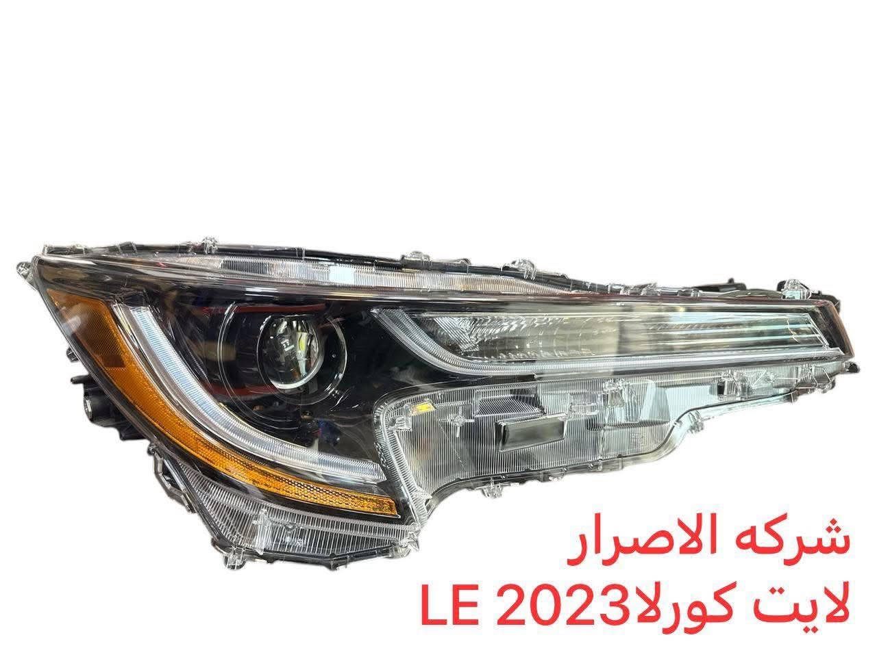 اهلا وسهلن بكم اخوتي الكرام تم توفير كافت مستلزمات ال تيوتا بي كافه سياراتها قديم وحديث   من كورلا وكامري ورفور وكروز وهايلندر ولاندكروز  ويتوفر جميع أدوات الصدر متوفر جديد و تفصيخ اصلي ويتوفر جميع غراض الصدر السيارات الكوريه الحديث وبي انسب أسعار .العنوان الكرادة 52 قرب المحكمة 
لي استفسار اكثر اتصل على الرقام التالية  ويتورفر خدمة توصيل جميع محافظات العراق  توصيل 
بغداد 5
والمحافظة 6
*********** وتساب
