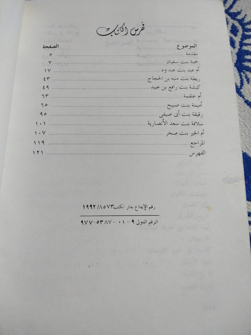امهات الصحابة
تاليف عبدالعزيز الشناوي
١٠٠٠ دينار


**إذا كنت صاحب هذا الإعلان وتريد حذفه لأي سبب، رجاءا أرسل رسالة إلى الدعم الفني**