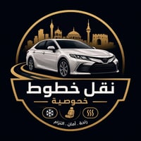 سائق خط • كركوك • توصيل للدوام