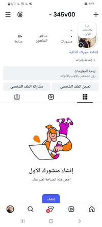 حساب انستا • ستوري ٢٥٠ • شراي خاص