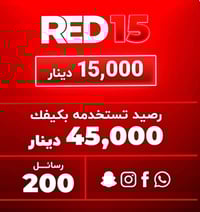 اسيا سيل • رصيد ٤٥٠٠٠ • ٥ برامج نت