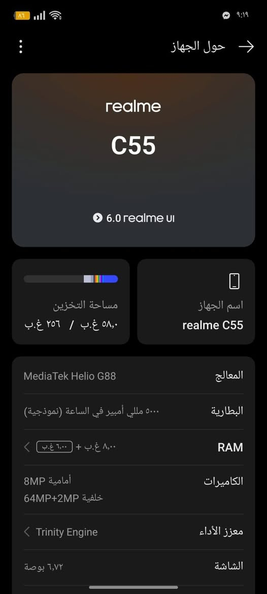 السلام عليكم مبايل ريلمي c55 الجهاز جديد وقليل مستخدم ابيعة بدون ملاحقات المبايل ذاكرتة 256 وعشوائي ١٦ لاتصال ***********
