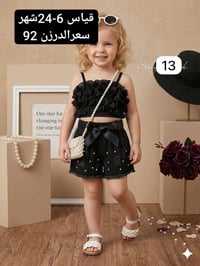 ملابس أطفال • لون أسود • بيع جملة
