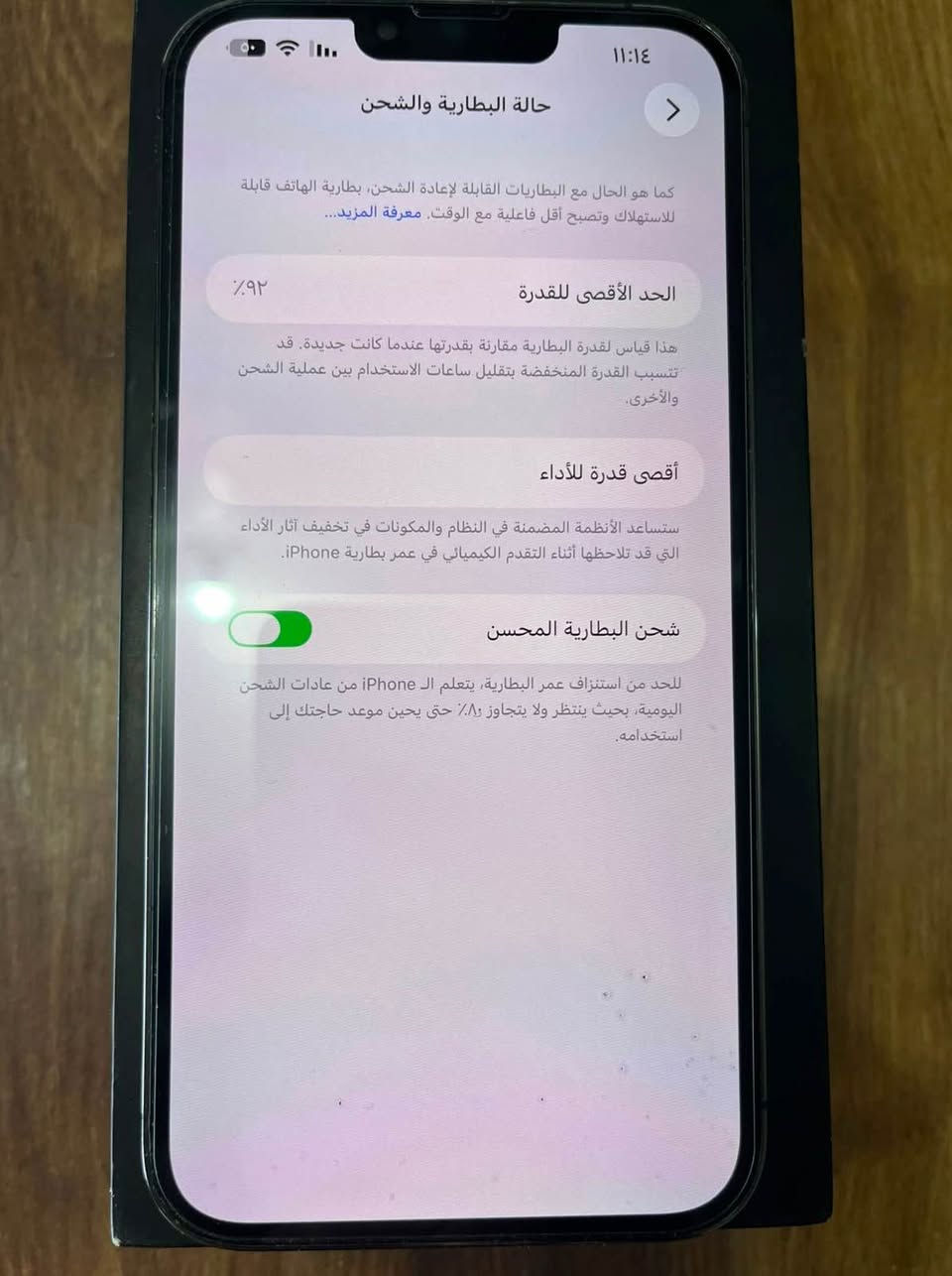 آيفون 13 برو ماكس
ذاكرة 256
بطارية 92🔋 
وتر بروف 
نموذج M
مكاني كربلاء بيع أو مراوس 🤍 كربلاء, العراق


**إذا كنت صاحب هذا الإعلان وتريد حذفه لأي سبب، رجاءا أرسل رسالة إلى الدعم الفني**