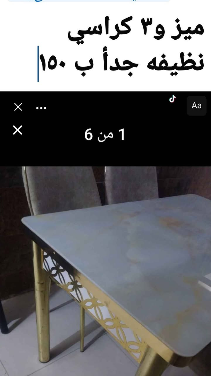 ميز يزغر ويتكبر مع ٣ كراسي للبيع ب ٢٠٠ وبيه مجال نظيف جدااا بغداد, العراق


**إذا كنت صاحب هذا الإعلان وتريد حذفه لأي سبب، رجاءا أرسل رسالة إلى الدعم الفني**