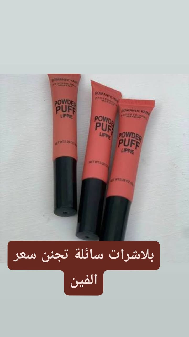 للحجز على الواتساب ***********
بضاعه شيكلام الاصلي تخفيضات العيد
