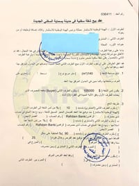 عدي عقد كفيل دائم تسلسل 36 كفيل دائم كافل نفسه وموضف برافدين يسهلك كل ...