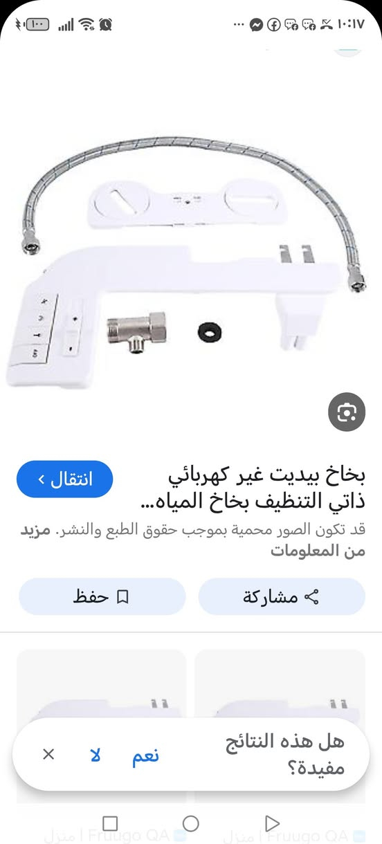 جهاز بخاخ مرحاض غربي بسعر 15000 فقط


**إذا كنت صاحب هذا الإعلان وتريد حذفه لأي سبب، رجاءا أرسل رسالة إلى الدعم الفني**