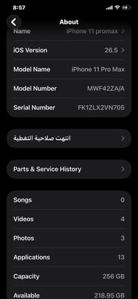 11 برو ماكس مبدل بورد فقط  بصمة وجه واكفة  بطارية 87 بلادي  ذاكرة 256 ...
