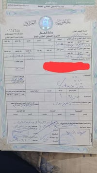 قطعة أرض • ١٥٠م • للبيع