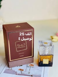 خمرة قهوة • شرقي غورماند • إماراتي