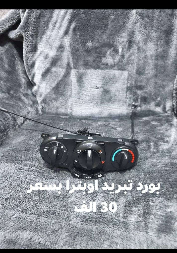 تم بعون الله توفير جميع ادوات افيو اوبترا 

العنوان صلاح الدين بلد الحي الصناعي مجاور عصام ايو الصدر
للاستفسار واتساب 

***********
