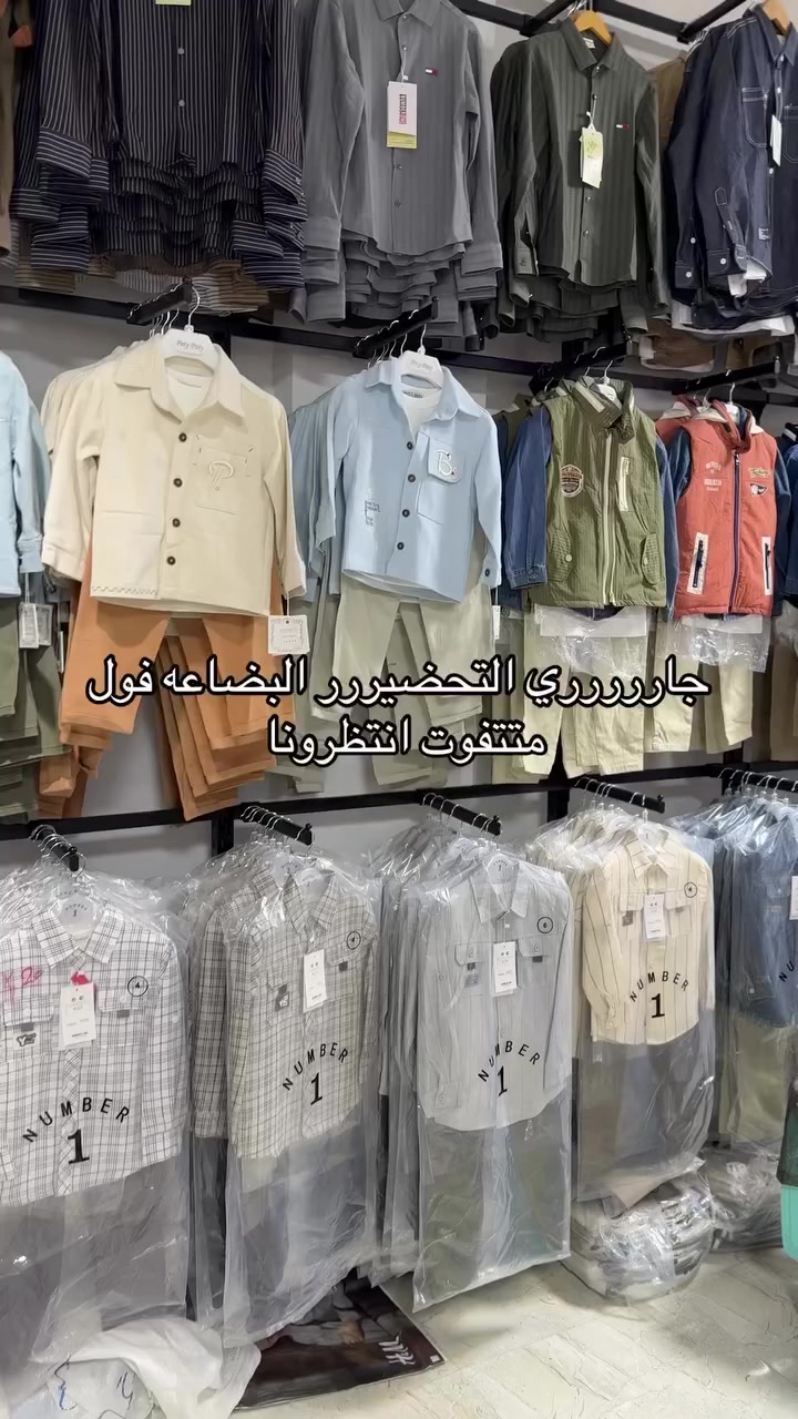 البضاعه متعة بصرية❤️❤️

_________________
عنوان /واسط قضاء الحي 

متوفر توصيل داخل الحي الفين /كوت ٣ الاف 
وجميع مناطق العراق ٥ الاف 

تواصل واتساب 
***********
***********

#اكسبلور_فولو #fyp #اكسبلور #عراق #العراق ترند براند_سنتر_عنوان_التميز واسط
