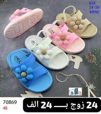 جملة • صندل بيبي • توصيل