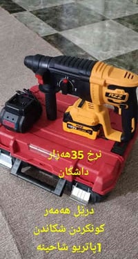 داشکان • کەلار • أجهزة منزلية