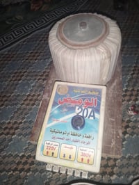 رافع قدرة • يشتغل • ناصرية مركز