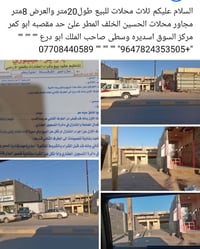 مكتب تجاري • مركز السوق • اسديريه وسطى