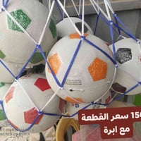 كرات أطفال • ابرة وشبكة • توصيل