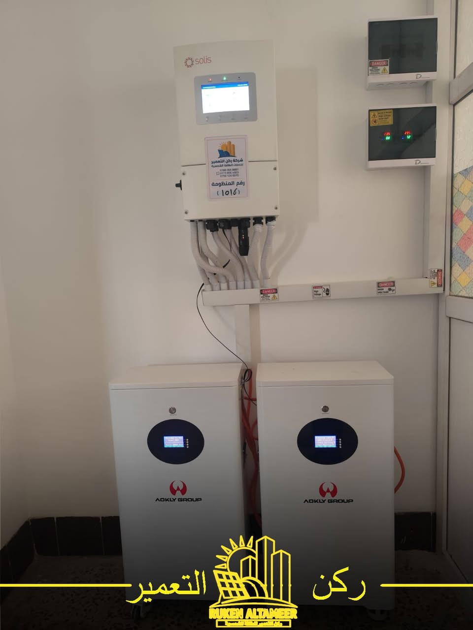 مشاريعنا تتحدث عنا ✨
تم بعون الله تنصيب وتشغيل منظومة طاقة شمسية متكاملة لزبوننا الكريم في مدينة الموصل / حي البعث 
🔹 تفاصيل المنظومة:
     •24 امبير نهاري / الواح شمسية عدد 12 
     • إنفرتر ذكي من براند Solis / عدد 1 
    • بطاريات ليثيوم بقدرة [10KWh]
      من براند AOKLY GROUP/ عدد 2
    • أسلاك وملحقات أصلية عالية الجودة 
📞   للاستفسار الاتصال على الارقام التالية:
           ***********
          ***********
          ***********
          ***********
          ***********
📍 العنوان :
 1️⃣ الموصل / حي الشفاء / تقاطع مستشفى الجمهوري
 2️⃣ الموصل / تقاطع الجسر الرابع / عمارة الياقوت والمرجان
