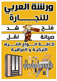 خزائن • كابينات مطبخ • نجارة