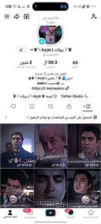 حساب تيك توك • مقابل ببجي • للبيع