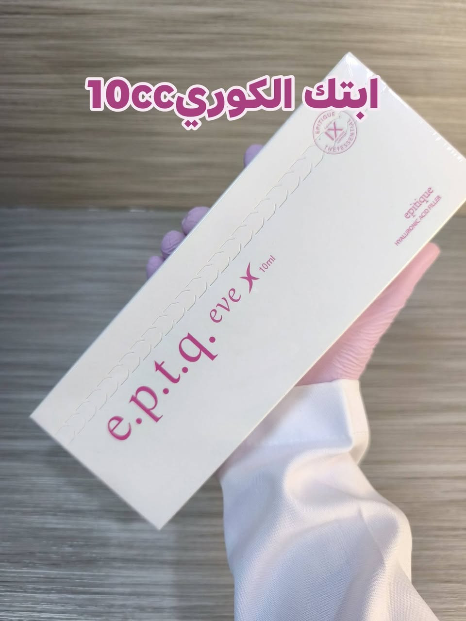 يقدم لكم مكتب الدر كافة انواع الفلرات التغيير الشامل ال10سيسي 
عرووض العيد تخفيضات 
نضمن لكم المنتج الاصلي
الاكسباير البعيد
الخزن الصحيح
التوصيل السريع والامن
يوجد توصيل الى كل العراق
للطلب تواصلو خاص او على الرقم
 ***********
