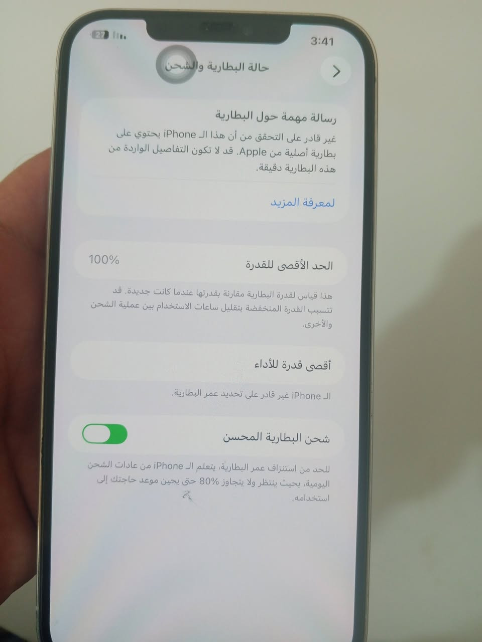 للبيع آيفون 12 برو ماكس
سعة 256 جيكا
الجهاز مرتب وشغّال بدون مشاكل
مبدل بطارية 
والشاشة 
استخدام شخصي والجهاز نظيف

للتواصل واتساب: ***********
