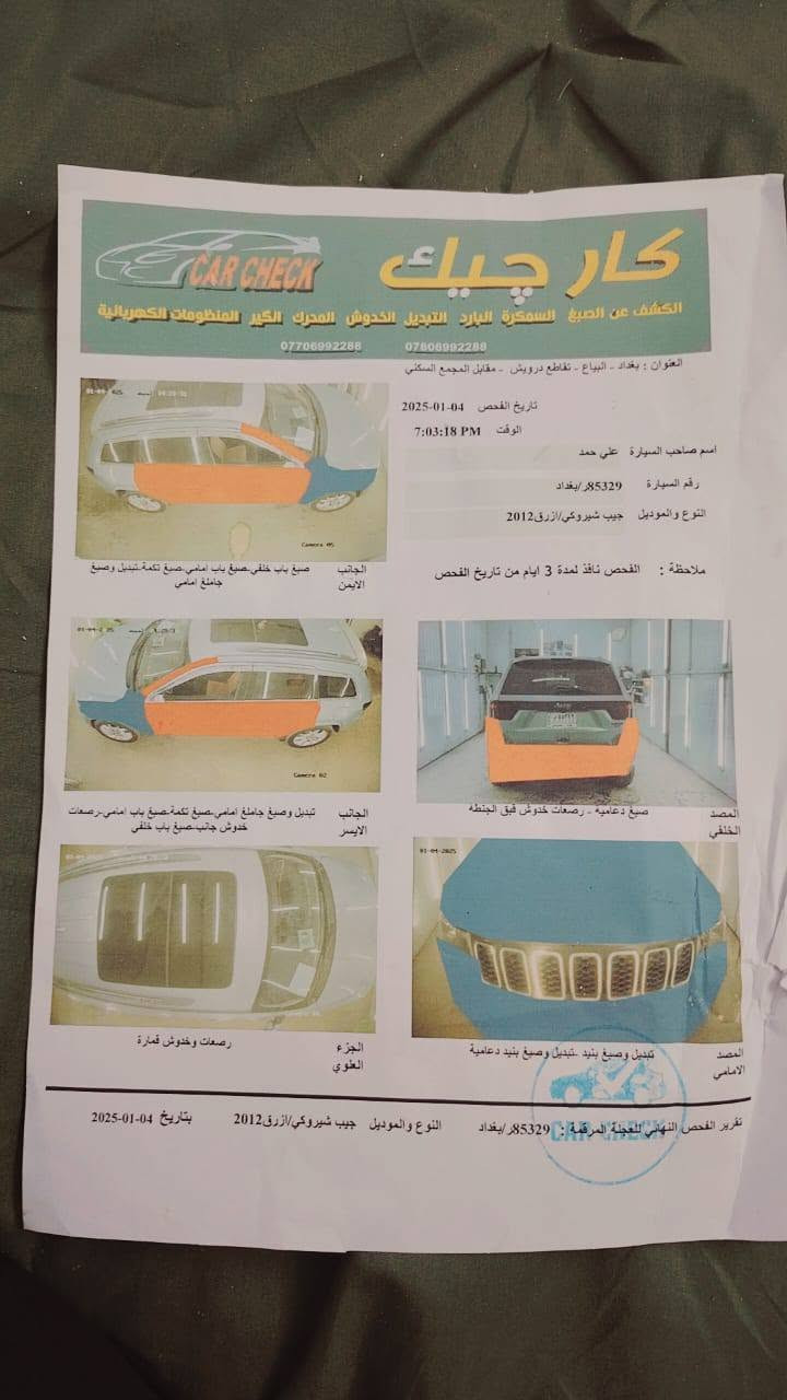 السلام عليكم شباب جيب لاريدو مديل 2012 محدثه بجم 2016
سياره بسمي رقم بغداد مكاني بغداد الدوره ابو جير
السعر المطلوب 138وبيه مجال
او مرواوس
للعلم المكينه 5700 مكينه بحاله جيدة
الكير بحاله جيده
بيه منظومه غاز 100لتر
امكان السبير
عليه منظومه صالنصا رياضي تحكم ريمونت
كهربائيات كله شغال
تبريد فول
قطعتين 
فتحت سقف قطعتين
سياره فول مواصفات علئ اخر قطعه
حداديه نص عمر
تخم تاير نظيفات
يعني بيه اهواي امور جديد 
والسيارة غنيه عن تعريف
***********
