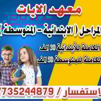 العنوان الحسينية خلف مرطبات العذراء مجاور أسواق جدو 07735244879للاستفس...