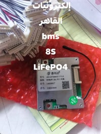 🚨 عرض جديد من إلكترونيات القاهر 🚨  تم بحمد الله وصول BMS 8S بمواصفات م...