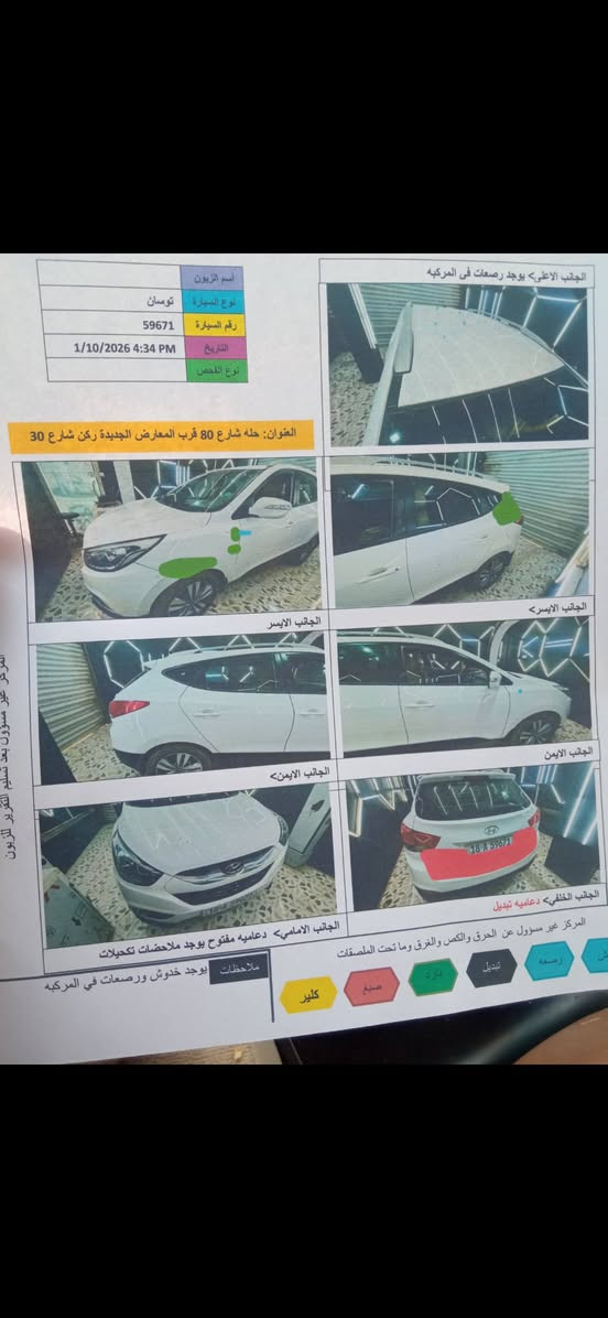 توسان موديل 14 خليجي رقم بابل انكليزي نظيفه جدا سونار مرفق مع الصور سعر ١٥٣ اتصال عالرقم ***********
