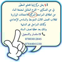 مراجعة مركزة • مركز إيليا • حي العسكري