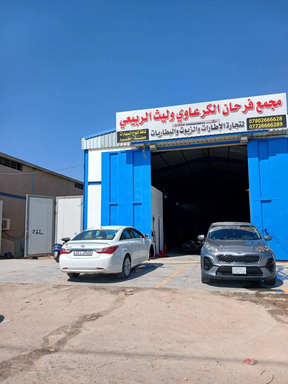 [ أضخم تجمع للإطارات في الديوانية.. كل القياسات بمكان واحد! ] 🛞🔥

جانب من أعمال القسم الفني في مجمع فرحان الكرعاوي وليث الربيعي، حيث تجتمع الخبرة مع أحدث الأجهزة لضمان أعلى مستويات الأمان لسياراتكم.
​🎁 خدماتنا المجانية:
(شد + بلنص + صبغ فلنجات + قصبات) .. كلها مجاناً عند الشراء!
​📍 العنوان: الديوانية - التقية الثالثة - طريق نجف ديوانية.
📞 للتواصل: *********** | ***********
​مجمع الكرعاوي والربيعي.. اختيارك الأضمن للطريق! 🤝✨
