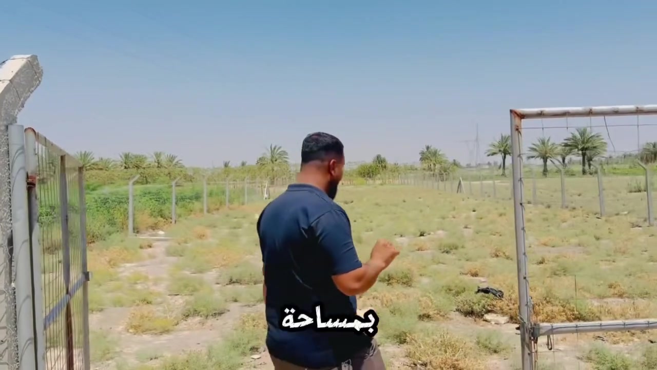 فرصة اليوم كلش ذهب.. دونم إلا ربع بموقع استراتيجي مميز جداً جاهز للاستثمار أو السكن الفوري!

📍 الموقع والعنوان الدقيق:
بغداد - المحمودية - ناحية الرشيد (خلف شارع حلة بغداد مباشرة).

📐 المساحة والأبعاد:
▪️ المساحة الإجمالية: 1,700 متر مربع (دونم إلا ربع).
▪️ الواجهة: 19 متر.
▪️ السند: متوفر وجاهز.

🛣️ القرب من الشوارع الرئيسية:
▪️ تبعد عن الشارع التبليط: 100 متر فقط.
▪️ تبعد عن شارع حلة بغداد (الرئيسي): 250 متر فقط (صاير بظهرها مباشرة).

⚡ الخدمات والطبيعة القانونية:
▪️ الشارع كامل الخدمات (كهرباء متوفرة + ماء إسالة واصل).
▪️ المنطقة راقية جداً عبارة عن فيلل ومزارع مرتبة (تصلح للسكن أو تسويها مزرعة واستراحة).

حسين ضياء الغريري للعقارات والمقاولات العامة ⚖️📈
📞 للتفاصيل والسعر والمعاينة المباشرة (اتصال + واتساب):
***********
***********

نختار لكم العقار الأفضل دائماً.. وأهلاً وسهلاً بالجميع!
