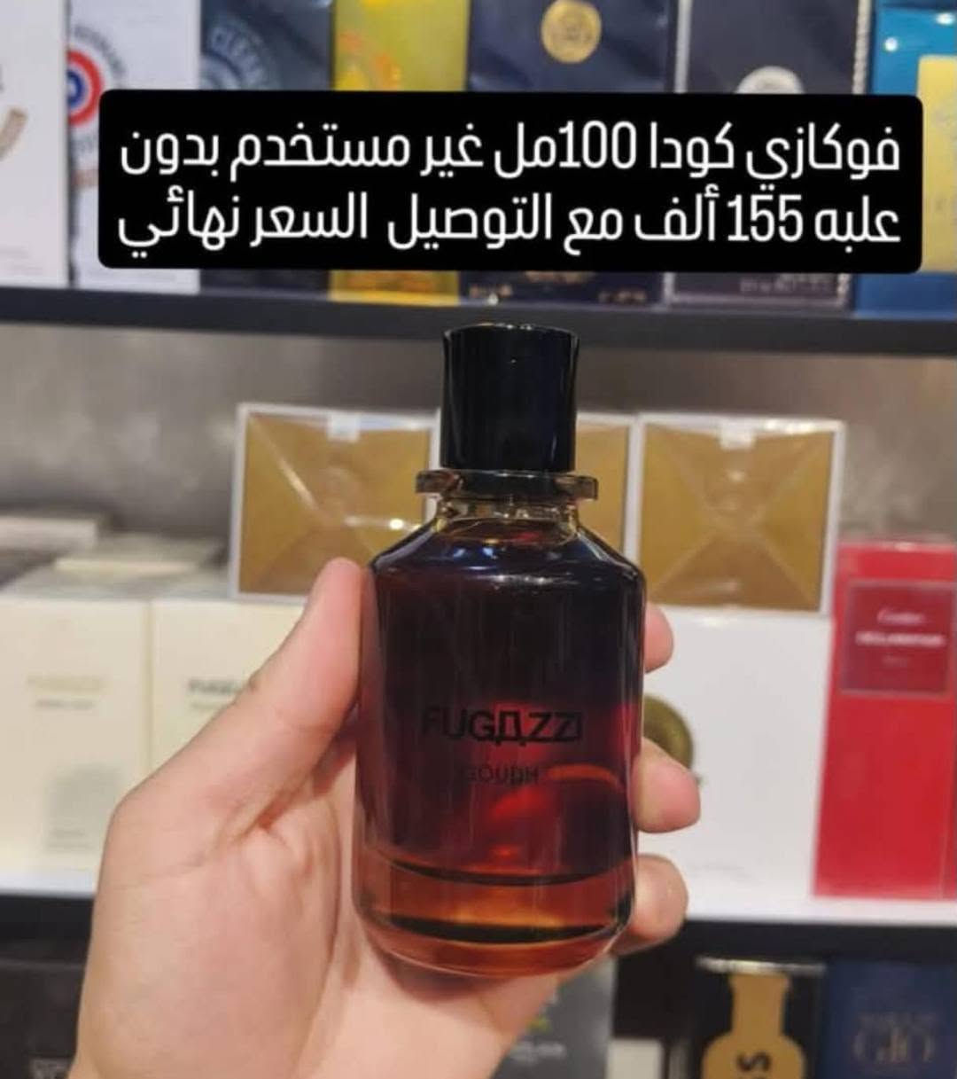 مجموعة عطور متبقي 
واتساب ***********
