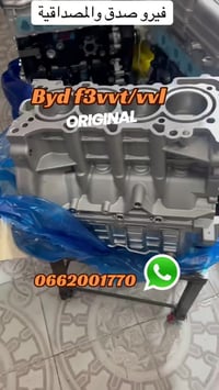 نص محرك • BYD F3 • أصلي