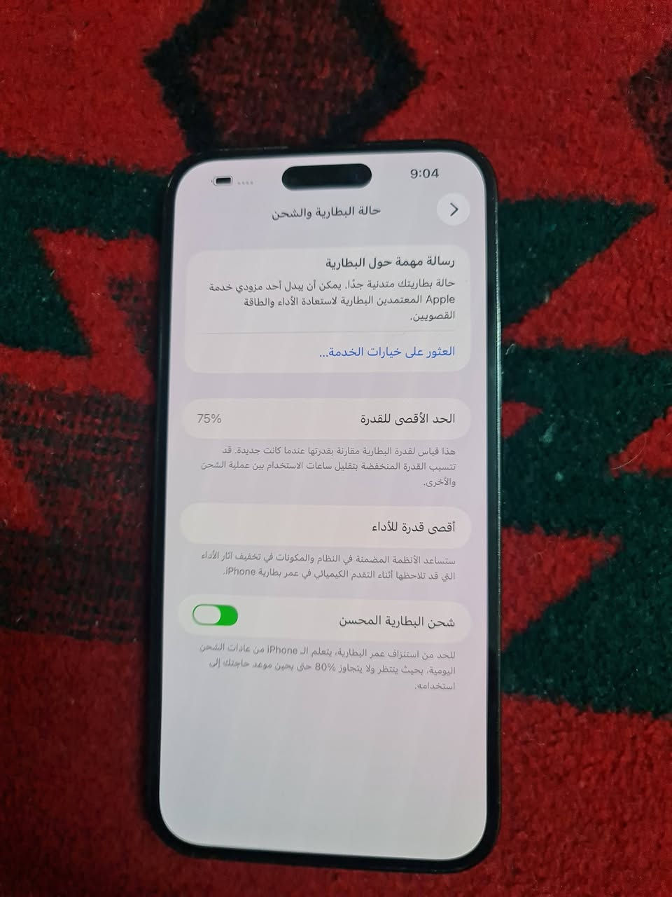 السلام عليكم 
آيفون ١٤ برو ماكس ماستر AA/A
  ذاكره ٢٥٦ بطارية ٧٥ اللون اسود
 مبدل ظهر كله شغال السعر ٧٠٠ 
 مكاني بغداد البلديات 
 تك خط وياه كارتون مطابقه


**إذا كنت صاحب هذا الإعلان وتريد حذفه لأي سبب، رجاءا أرسل رسالة إلى الدعم الفني**