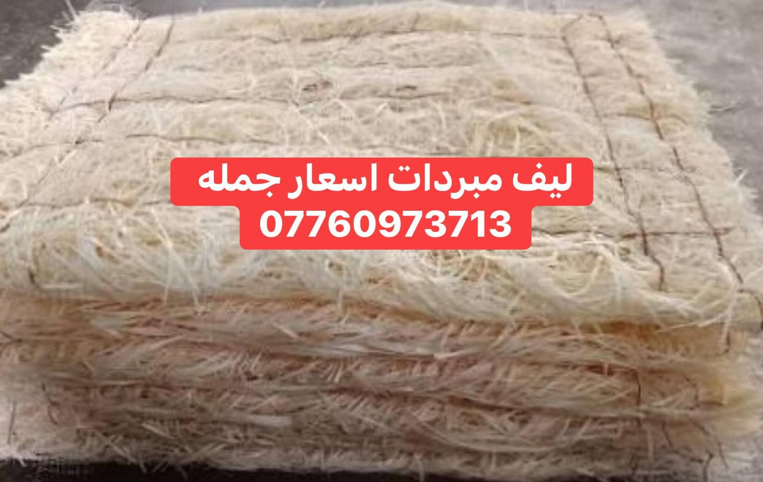 ليف مبردات اسعار جمله ***********

