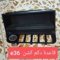 قطع غيار • موجود • خاص