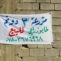 مزرعة ٣ دونم • طابو زراعي • طويريج الرجيبه