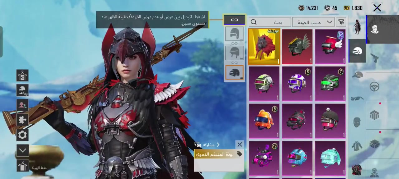 حساب بوبجي عالمي الحساب مصروف علي غراب مطور لفل 5الصدمه ول رعب الحساب للتبديل فقط اريد حساب بي لوبي سيارات العندو يراسل خاص تبديل وجه اب وجه غير هيج مابدل العنوان جنوب الموصل كياره


**إذا كنت صاحب هذا الإعلان وتريد حذفه لأي سبب، رجاءا أرسل رسالة إلى الدعم الفني**