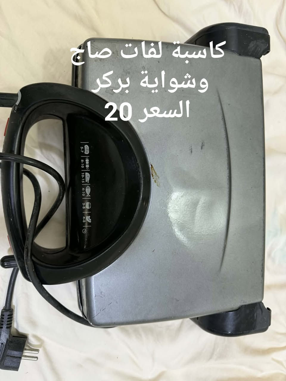 اغراض للبيع شغاله


**إذا كنت صاحب هذا الإعلان وتريد حذفه لأي سبب، رجاءا أرسل رسالة إلى الدعم الفني**