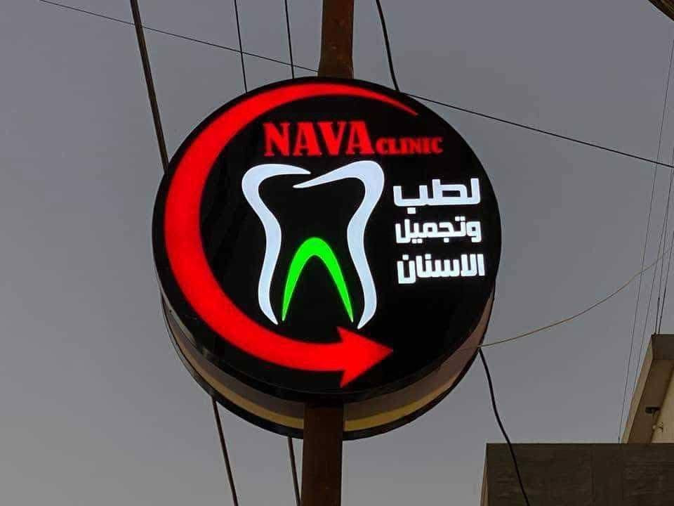 تعلن مطبعة عين الحياة لخدمات الطباعة والإعلانات الضوئية عن استعدادا لتلبية طالبكم وعلانكم الضوئي
*********** احرف ضوئية نيون  صور ضوئية لافتات علانية طباعة  كافة علانات لوكو  شعار هوية بصرية
اجود انواع البلاستك
وحرف ضوئية
