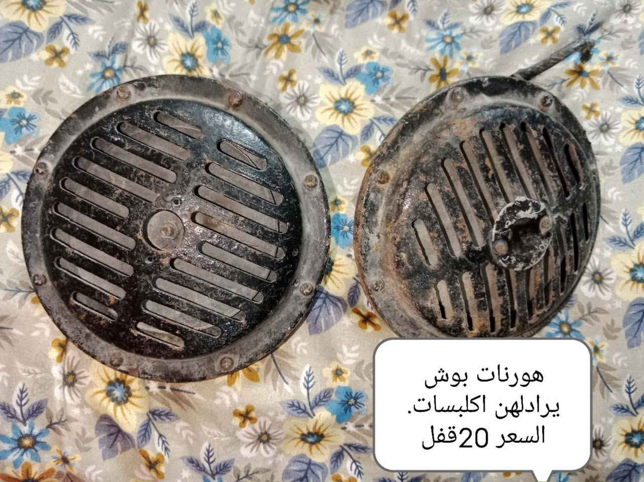 السلام عليكم غراض سايبة للبيع ما متواجد عالفيس الشراي يتصل على الرقم *********** مكاني الحسينيه الراشديه
