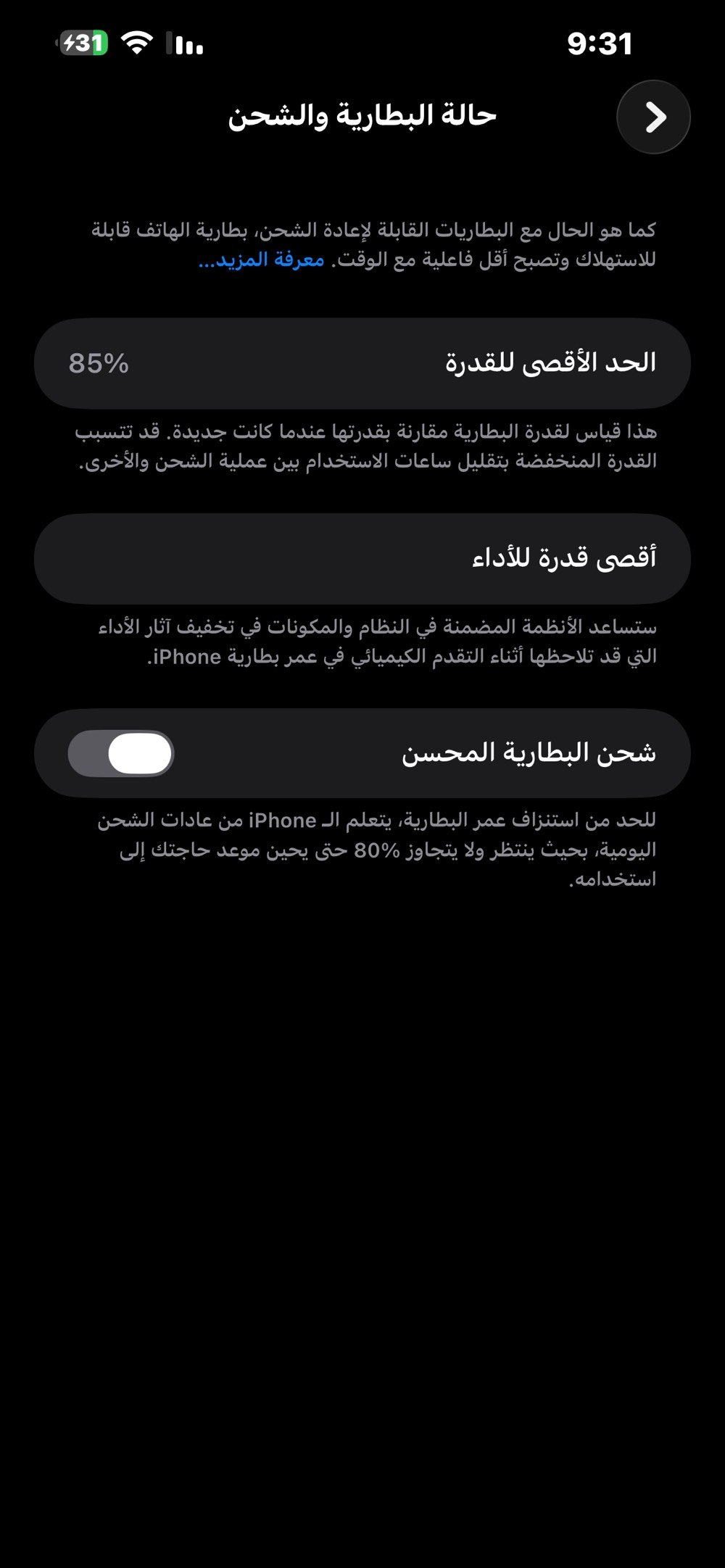 ايفون 13 برو ماكس 
ذاكره 256 
بطاريه 85 
بس الظهر مكسور 
جهاز وتر ابد ماادخل صيانه 
سعره 575 بيه مجال 
مكاني بغداد المعامل