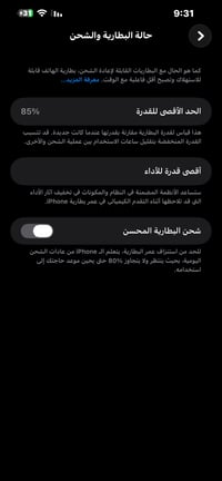 ايفون 13 برو ماكس  ذاكره 256  بطاريه 85  بس الظهر مكسور  جهاز وتر ابد ...