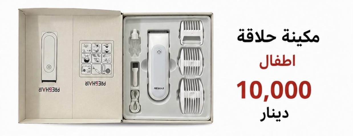 اسعار عالصور يوجد توصيل لجميع محافضات العراق


**إذا كنت صاحب هذا الإعلان وتريد حذفه لأي سبب، رجاءا أرسل رسالة إلى الدعم الفني**