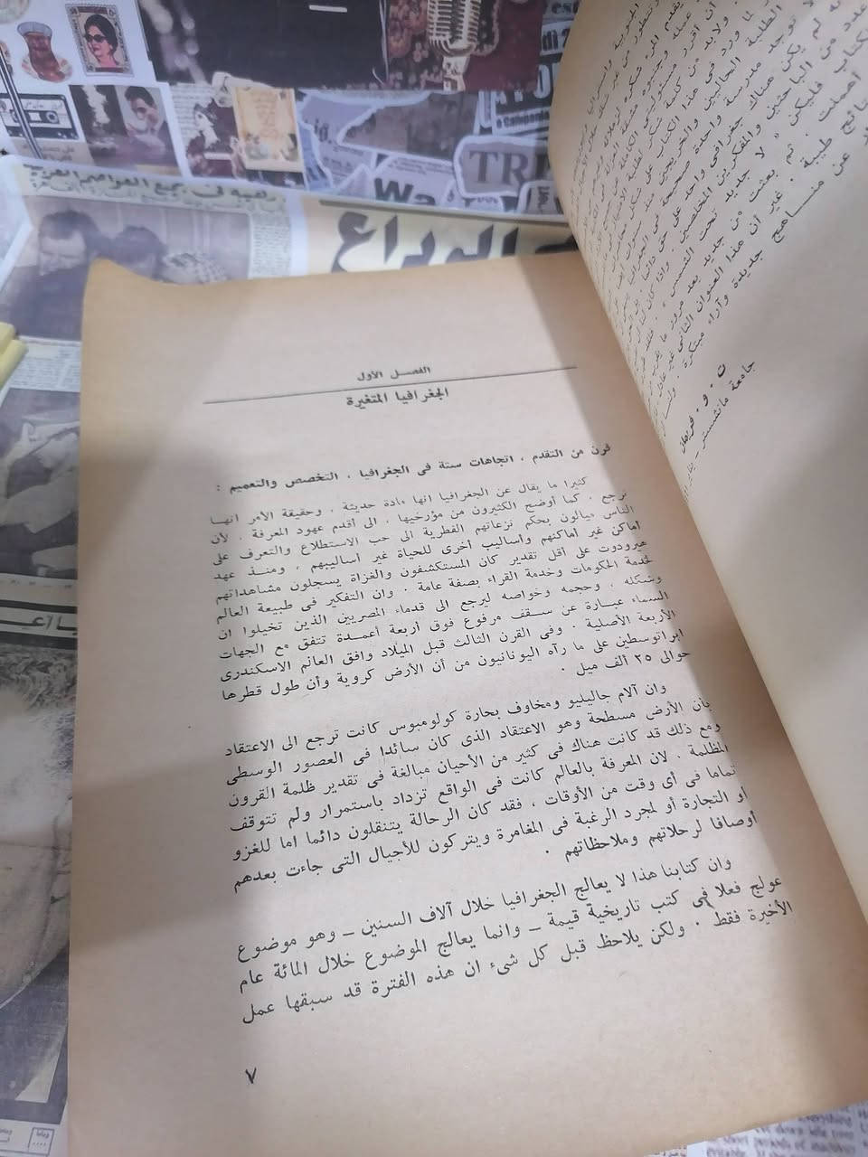 الجغرافيا في مئة عام 
الالف كتاب الثاني
السعر 6000
........................................................................
(((ملاحظة الاولوية للحجز على العام))) 
للحجز والاستفسار مراسلة الصفحة💌
وتساب ***********✅
تتوفر خدمة توصيل لكافة المحافظات بسعر 5.000🚗
