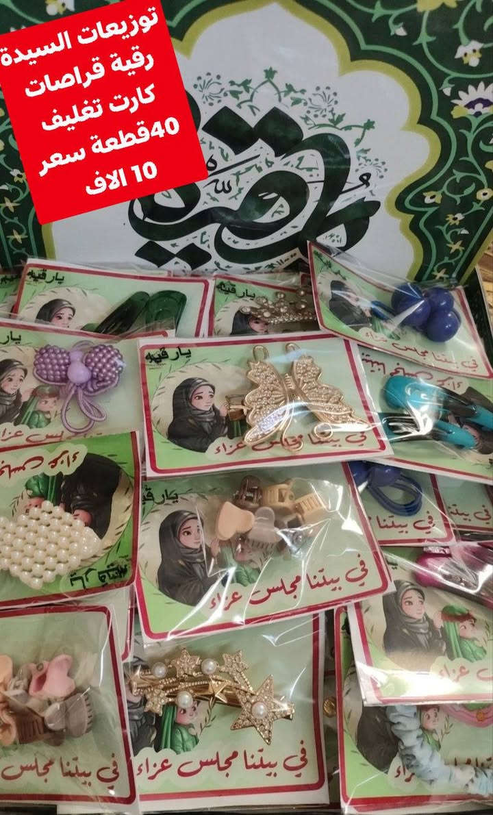 #توزيعات_محرم🏴🏴🏴

قابل للتنفيذ حسب الطلب 

 للطلب والاستفسار مراسلة الصفحة

متوفر توصيل كافة محافظات العراق


**إذا كنت صاحب هذا الإعلان وتريد حذفه لأي سبب، رجاءا أرسل رسالة إلى الدعم الفني**