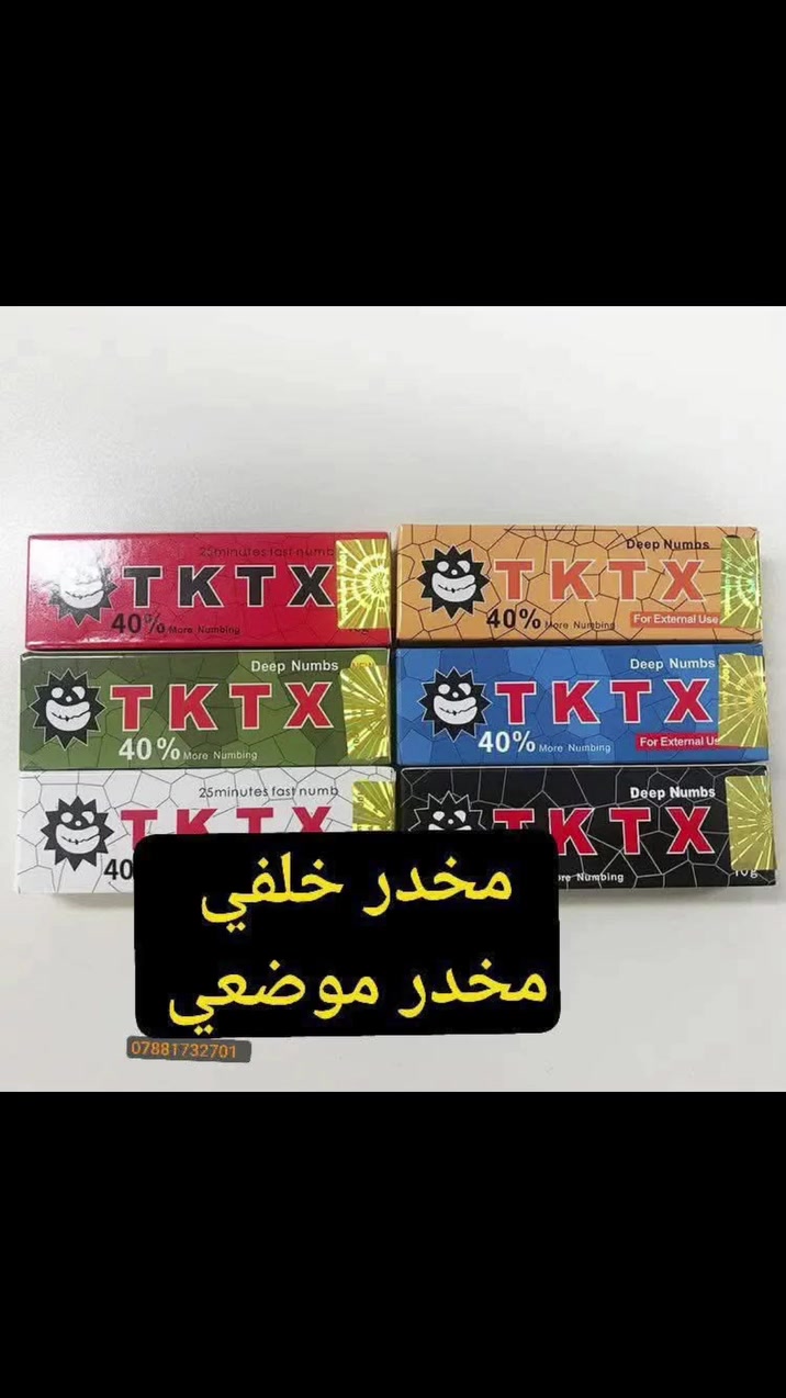 1 - مزلق مساج
للجسم وموسع خلفية ومزلق  
مزلق ومخدر بنفس الوقت وعطرة
 رهيب خاص للمتزوجين 💑
جل مائي مزلق مرطب ومنعم يمنع الأحتكاك 
يريح العلاقة الزوجية يمنع الالم لدى النساء 
يعمل على تطويل مدة المتعة خالي من البارابين
🍓🍫🍌متوفر 🍌🍫🍓
الموز 🍌🍌🍌الفراولة🍓🍓🍓

2- مخدر خلفي المنتج اصلي  يعمل مخدر خلفي  ومزلق
 وموسع مع عطر فواح
  ويعمل علئ ترطيب المنطقه الحساسه 
  ضمان العمل  شرط 
 باركود اصلي  كوري                                   
      للطلب والاستفسار يرجى مراسلتنا على الخاص (واتساب)  ‏ *********** ‏
#راحة_فورية #تخدير_موضعي #منتجات_طبية #صحة_حميمية #منتج_طبيعي #علاج_موضعي #كريم_مخدر #راحة_الخلفية #حل_سريع #علاج_آمن #راحة_دائمة #حل_للبواسير #تسكين_الألم
#NumbingCream #PainRelief #TopicalAnesthetic #IntimateCare #HemorrhoidRelief #SoothingCream #NaturalRelief #SensitiveCare #ComfortZone #FastRelief #BackAreaCare
